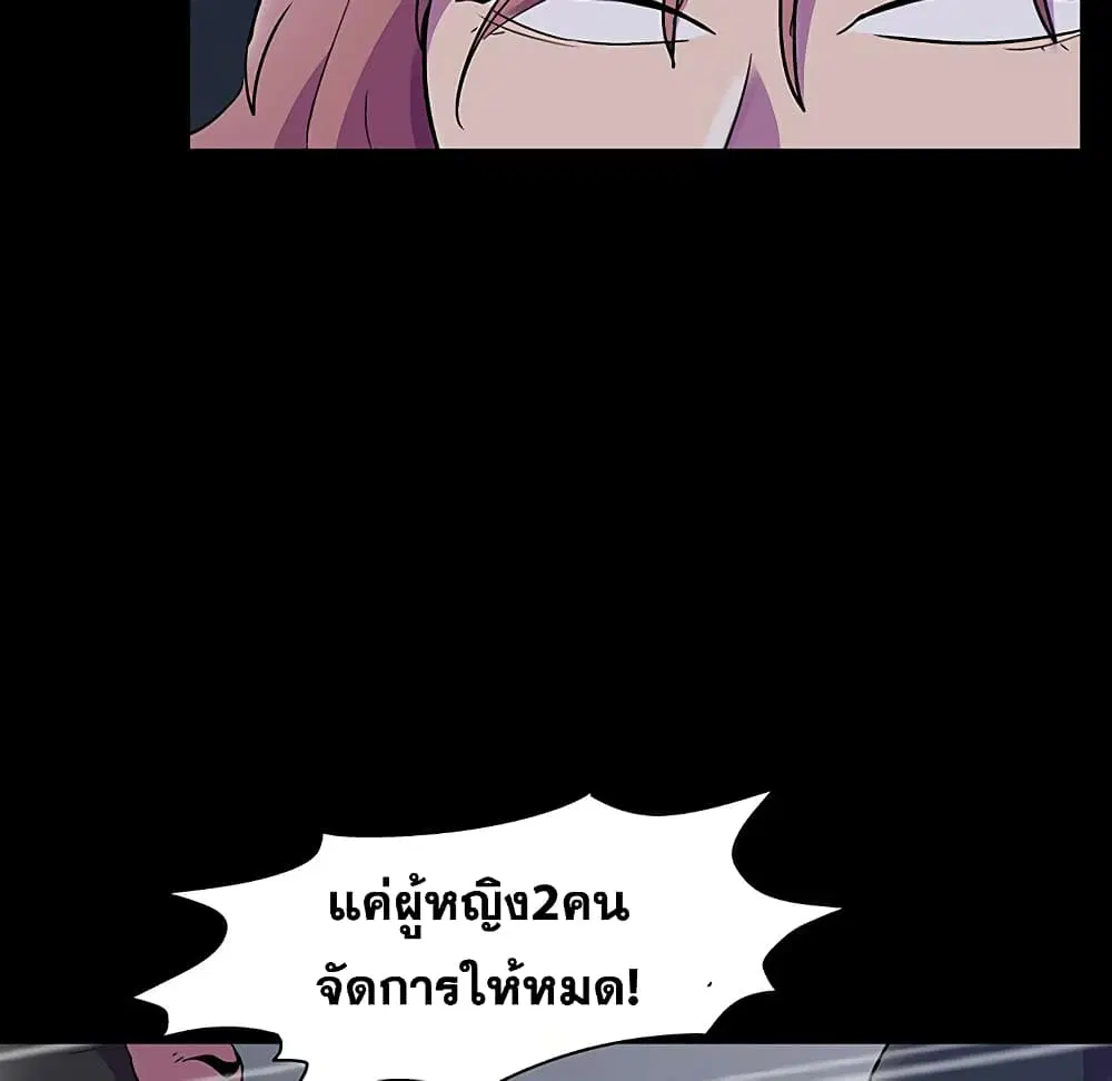 Project Utopia ตอนที่ 114 — page 23 of 80