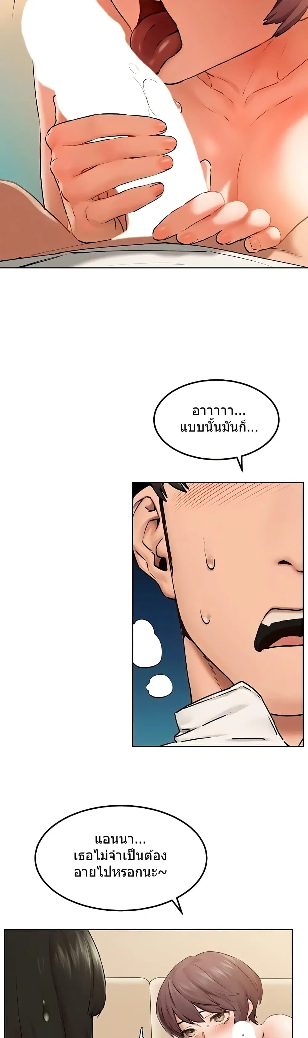 Silent War ตอนที่ 128 — page 4 of 38