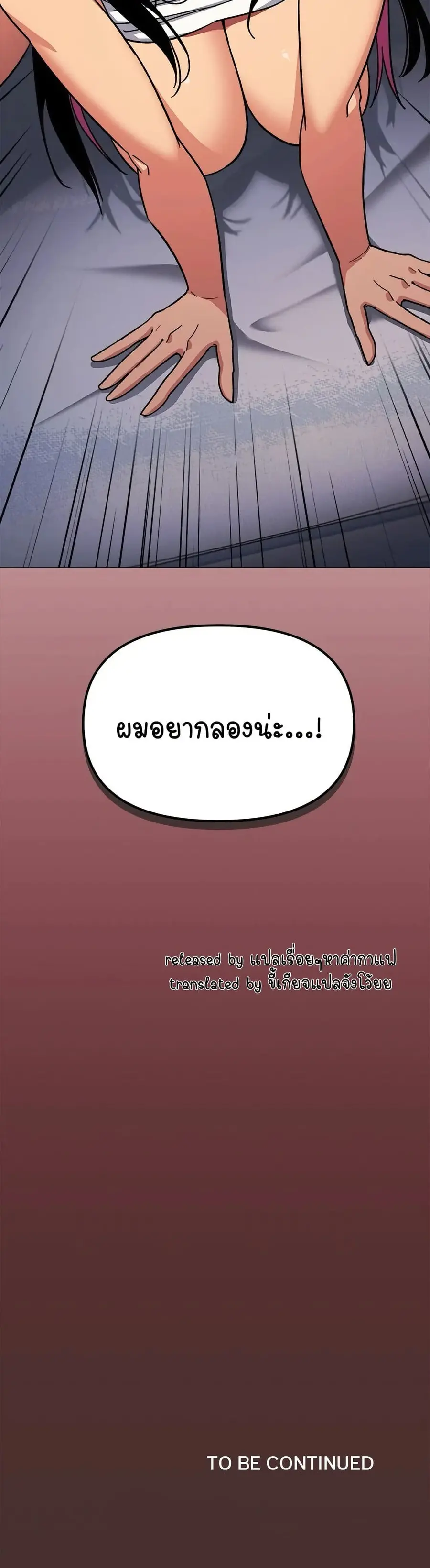 Stop Smoking ตอนที่ 35 — page 51 of 53