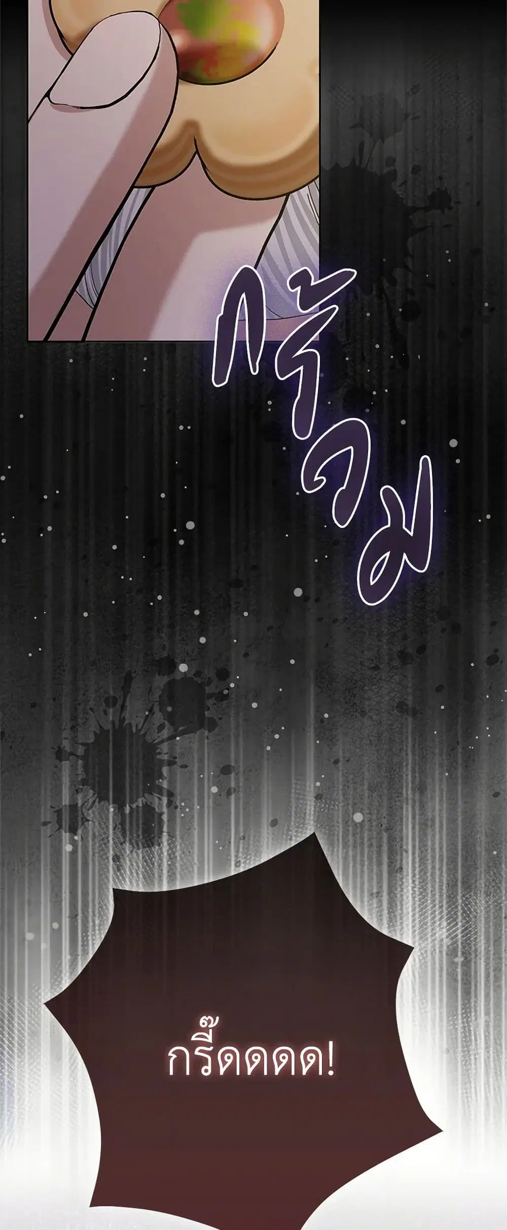 Please Marry Me Again! ตอนที่ 110 — page 17 of 35