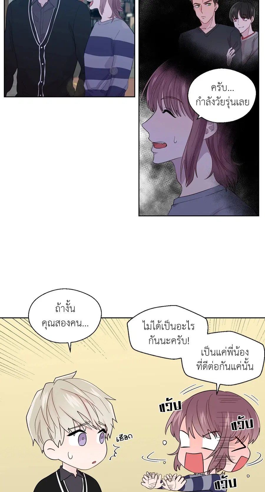 A Man of Virtue ตอนที่ 40 — page 35 of 49
