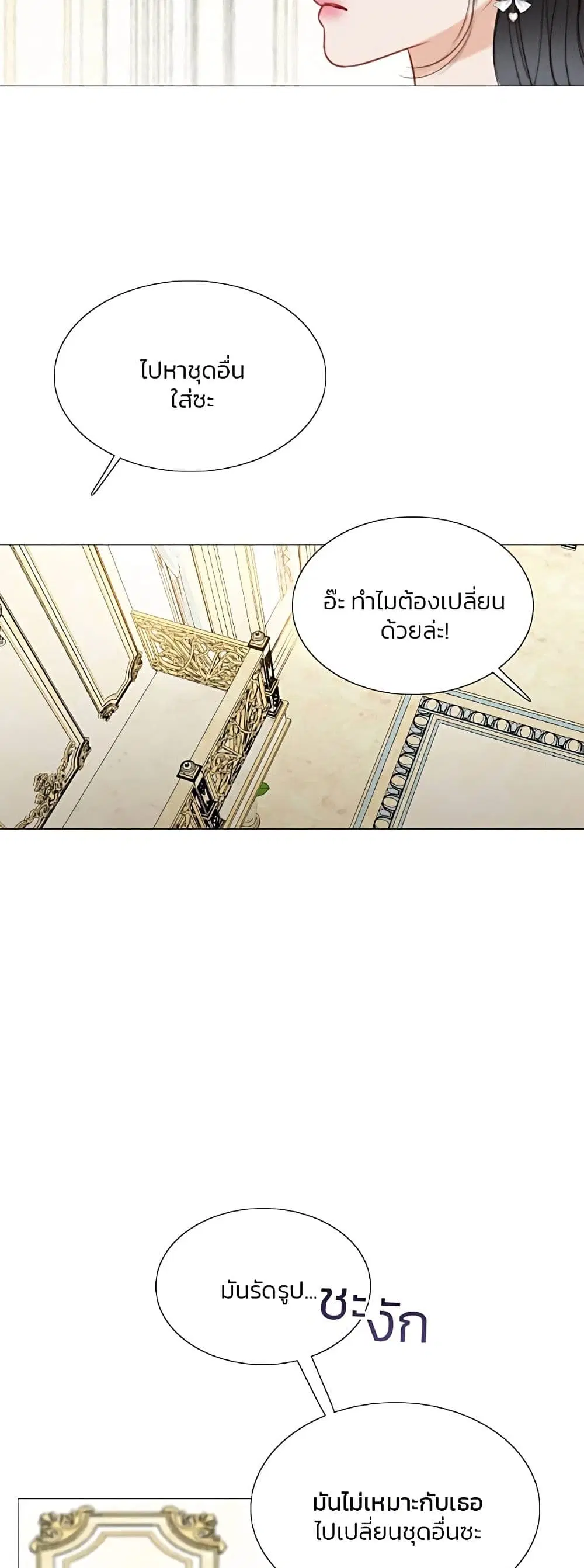 Serena ตอนที่ 53 — page 8 of 62