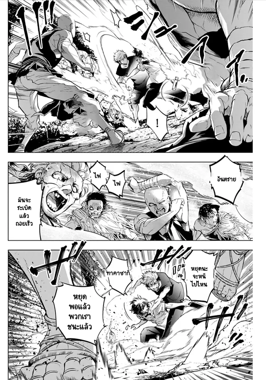 Ingoshima ตอนที่ 50 — page 4 of 12