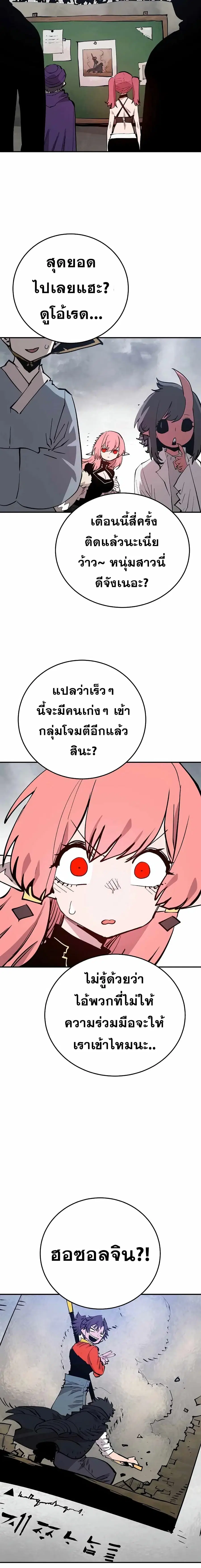 The Player ตอนที่ 121 — page 18 of 20