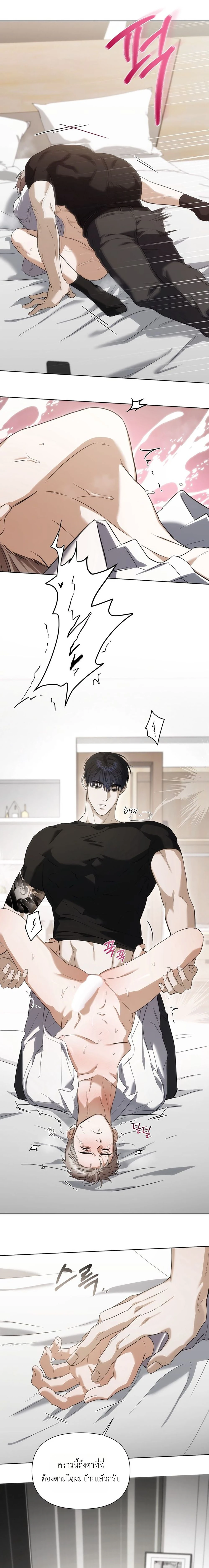 Baby Risk – เดิมพันรัก พ่อลูกอ่อน ตอนที่ 3 — page 15 of 16