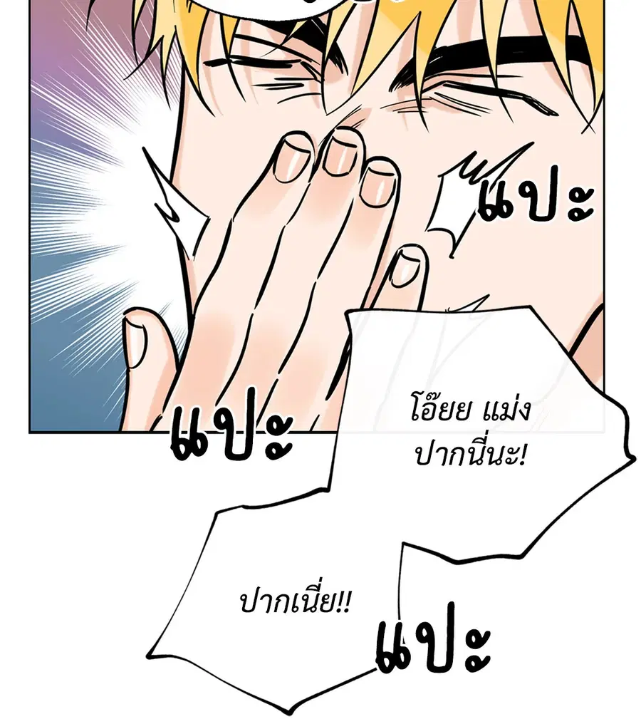 Lucky Paradise ตอนที่ 43 — page 28 of 68