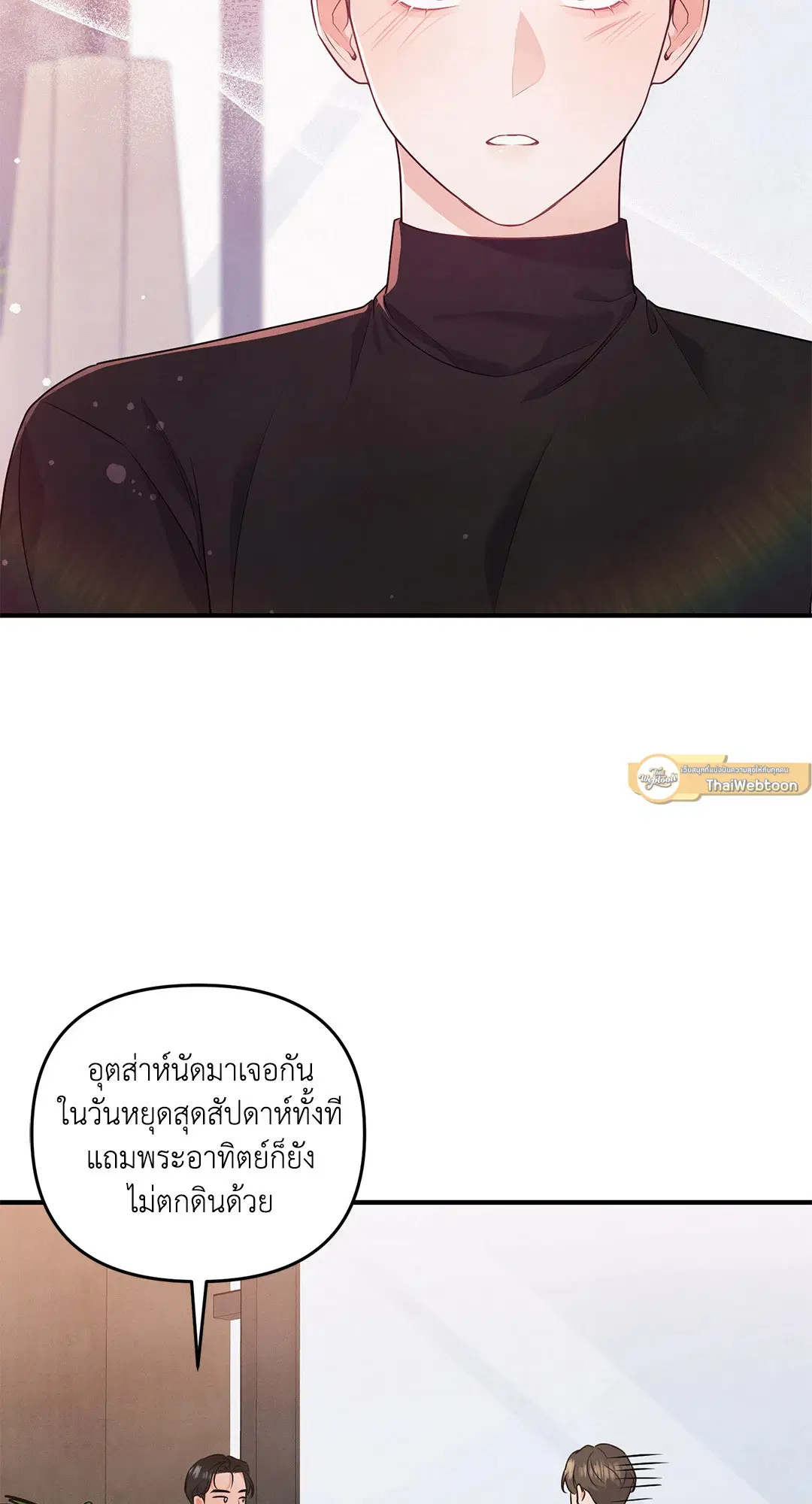 Roses and Champagne ตอนที่ 9 — page 55 of 62