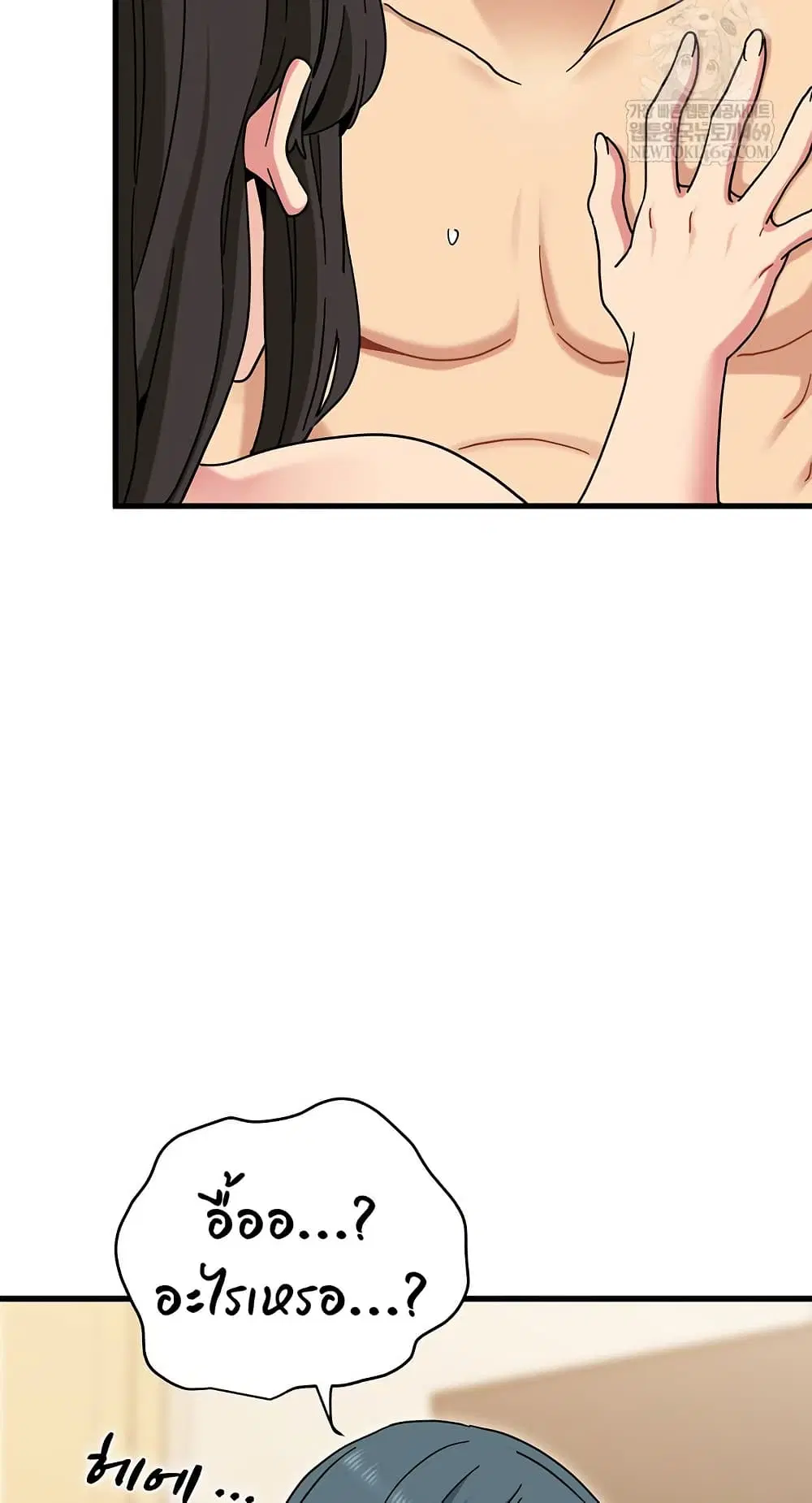 The Turning Point ตอนที่ 133 — page 55 of 60