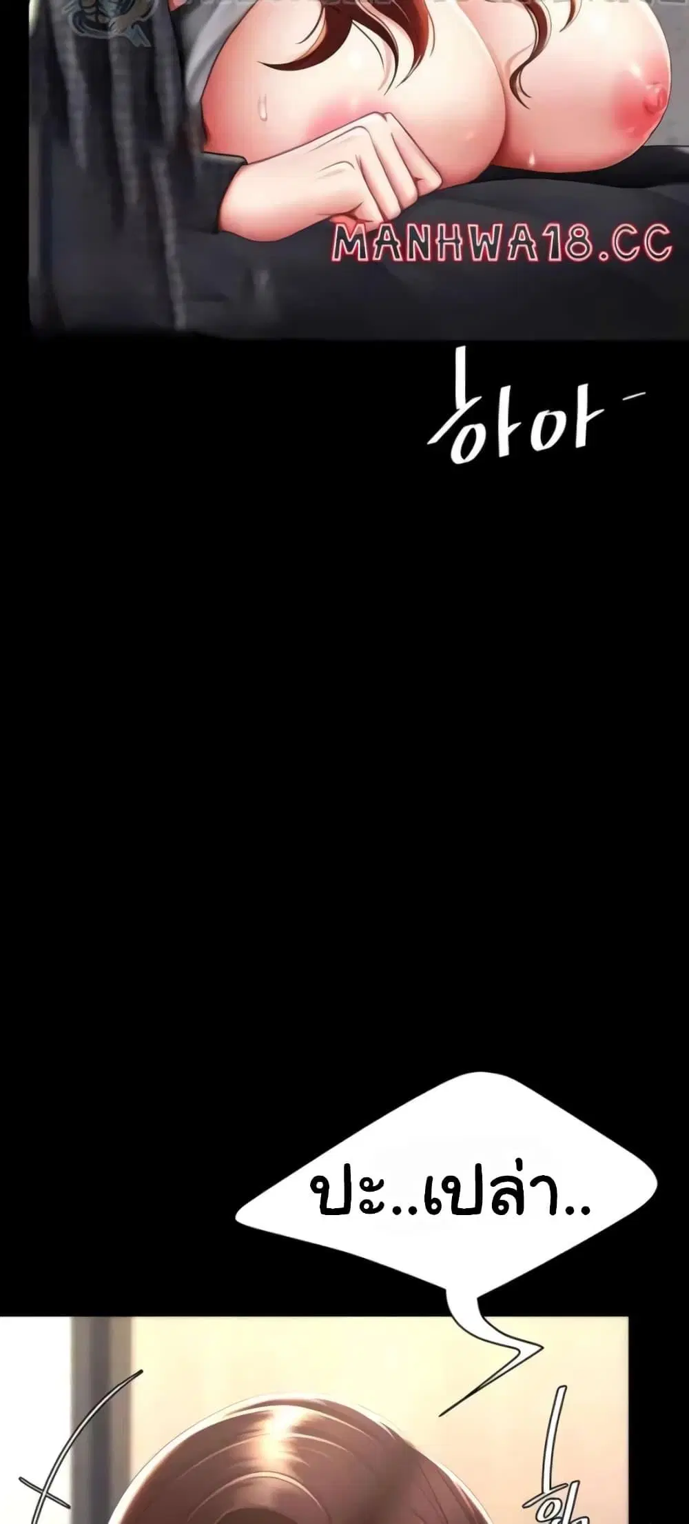 Go Ahead Mom ตอนที่ 45 — page 14 of 82