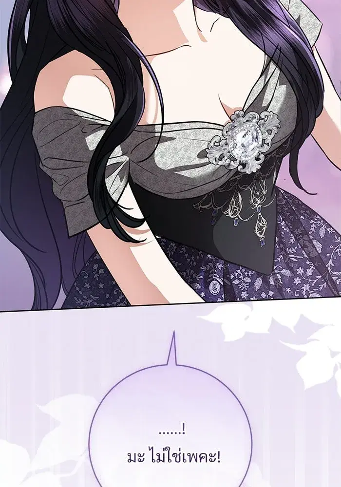 To My Husband’s Mistress ตอนที่ 110 — page 85 of 125