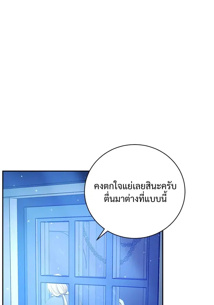 To My Husband’s Mistress ตอนที่ 3 — page 98 of 155