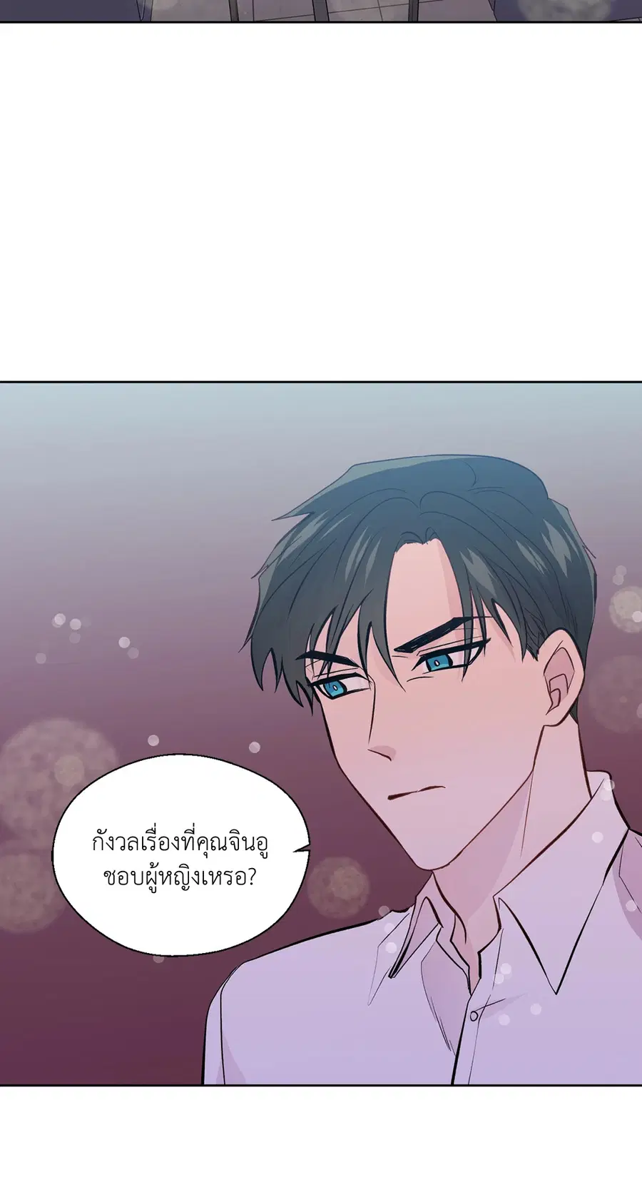 A Man of Virtue ตอนที่ 79 — page 47 of 55
