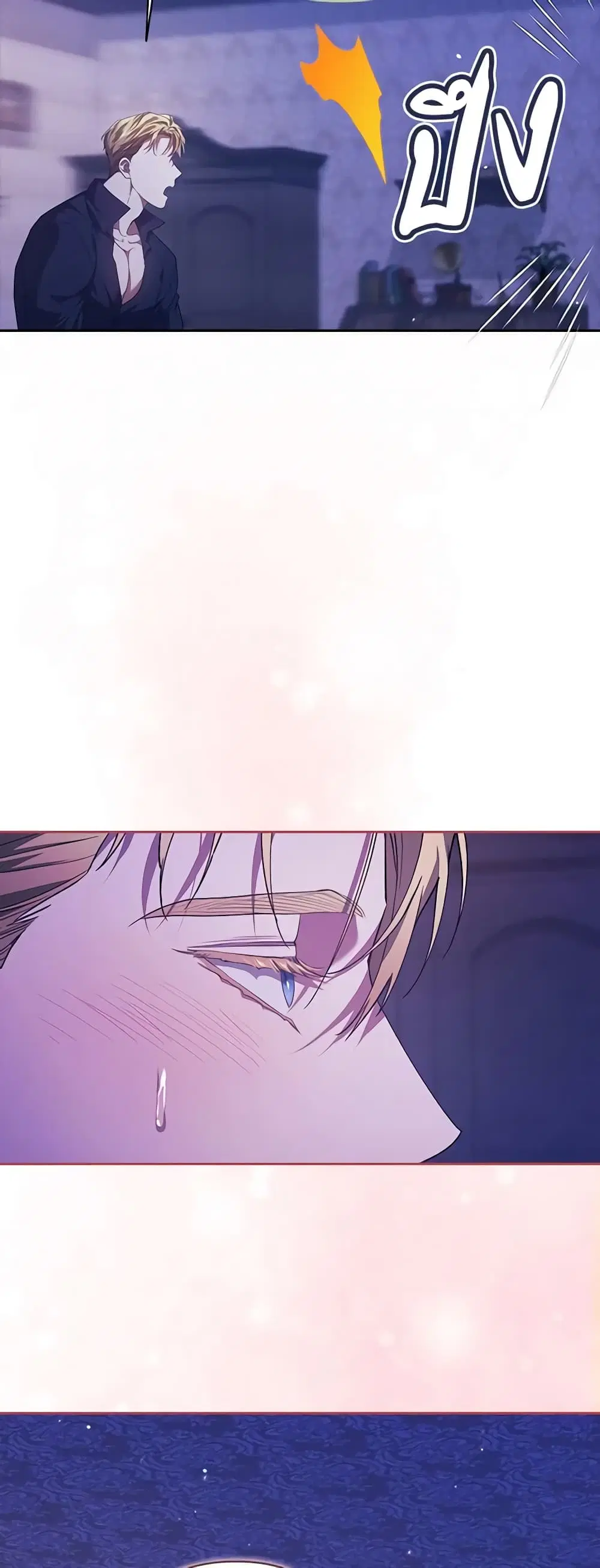 The Broken Ring – This Marriage Will Fail Anyway ตอนที่ 59 — page 44 of 46