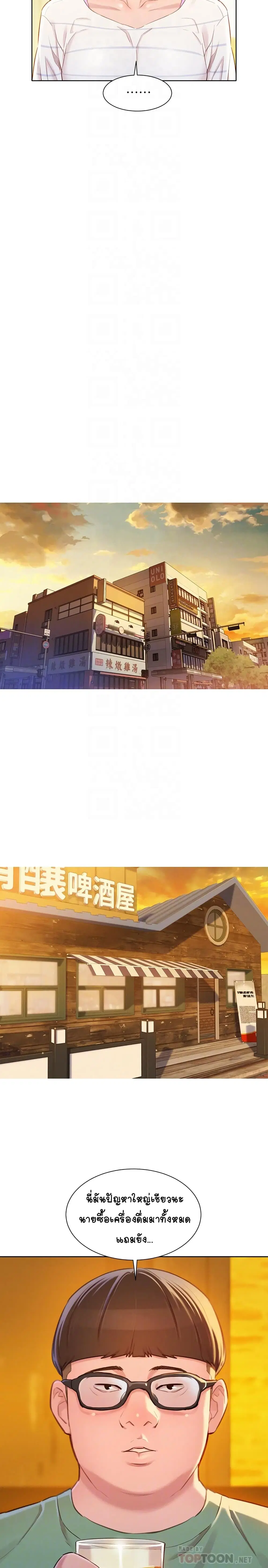 Sister Neighbors ตอนที่ 95 — page 18 of 29