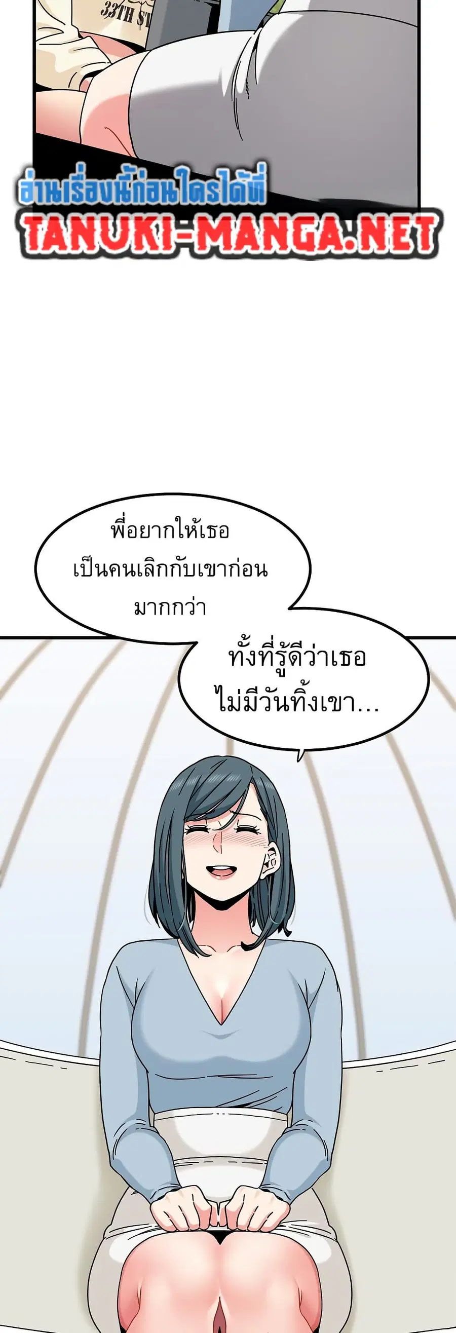 The Turning Point ตอนที่ 82 — page 21 of 60