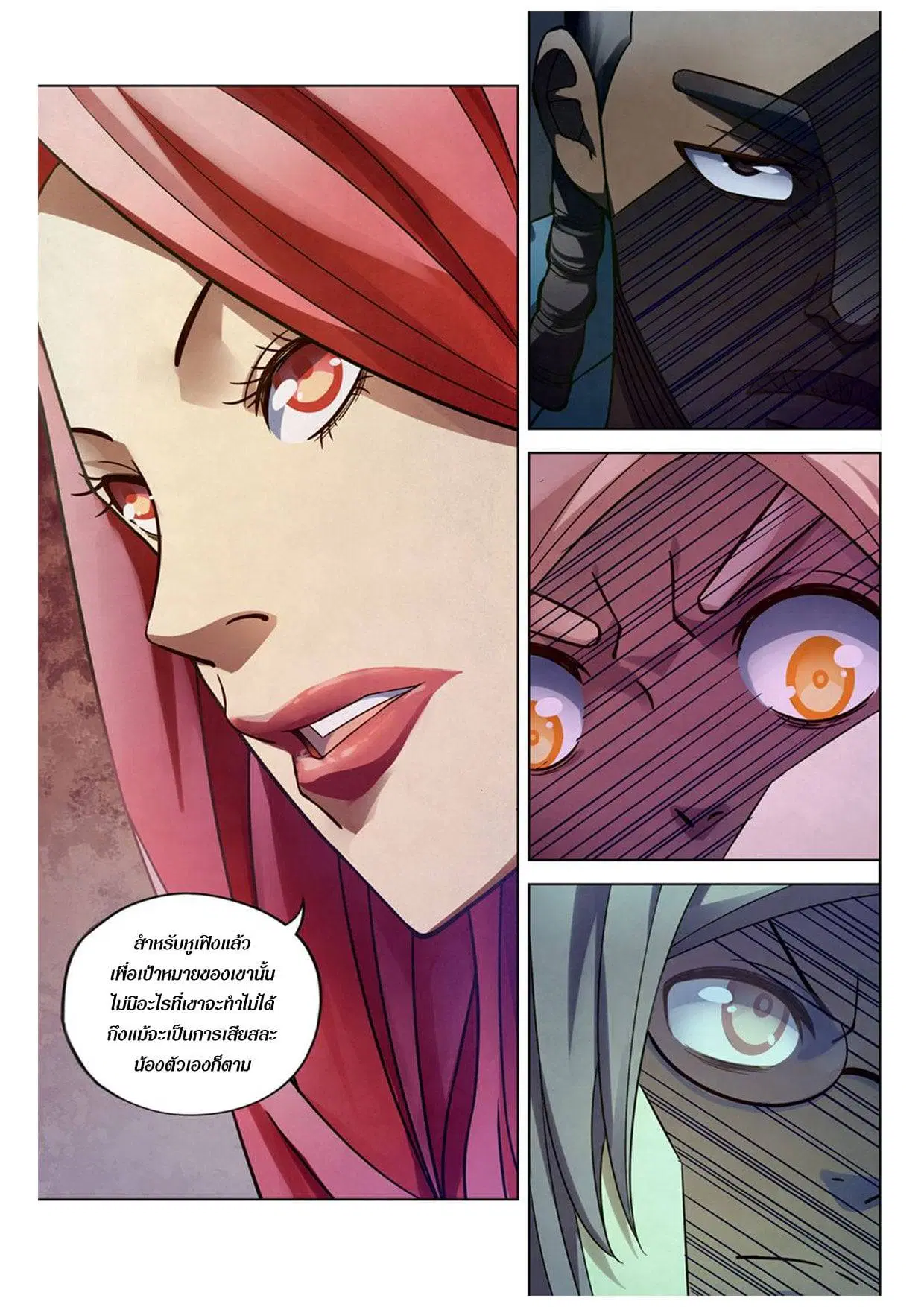 The Last Human ตอนที่ 173 — page 9 of 15