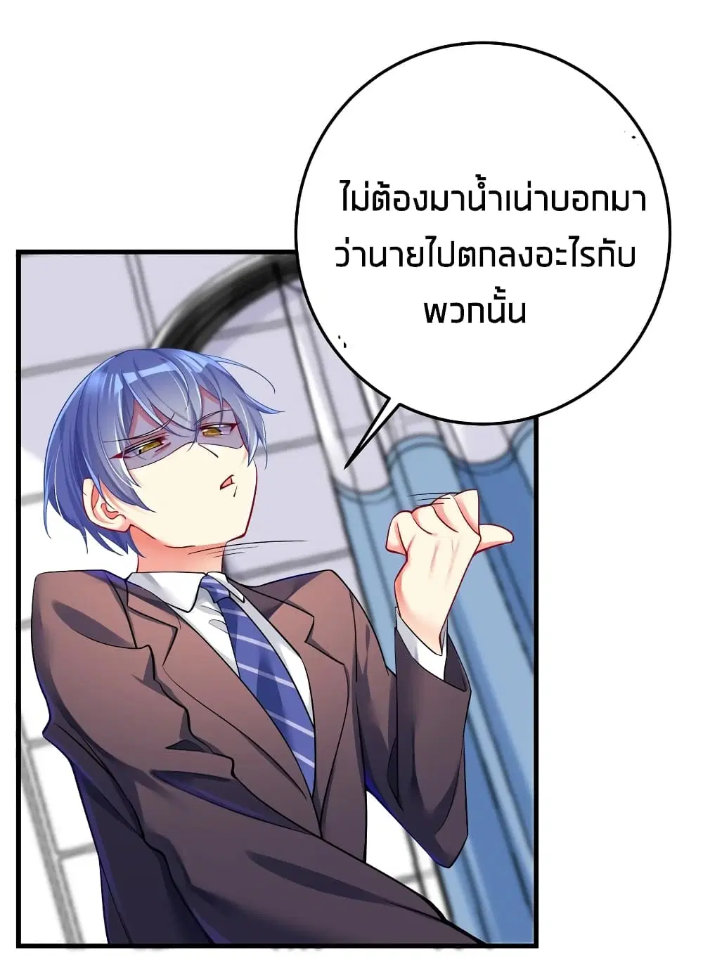 What Happended? Why I become to Girl? ตอนที่ 49 — page 13 of 60