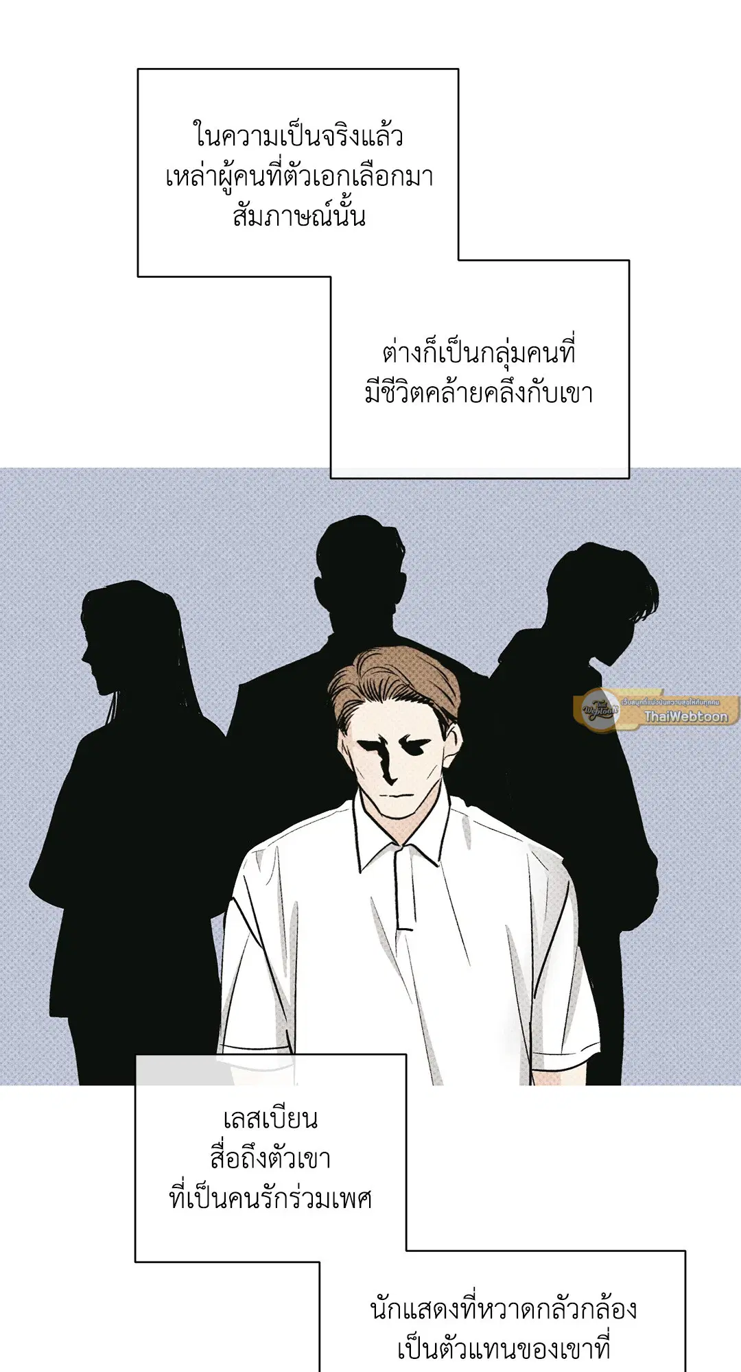 PAYBACK ตอนที่ 95 — page 37 of 80
