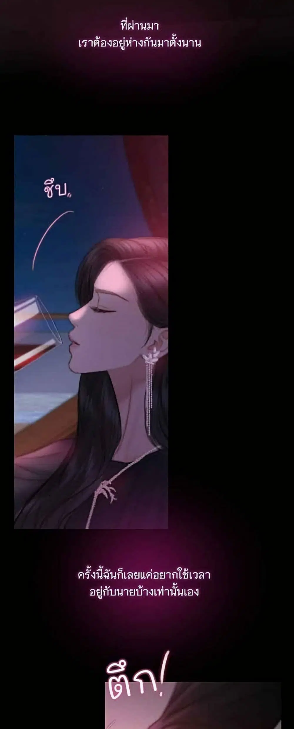 Serena ตอนที่ 143 — page 49 of 52