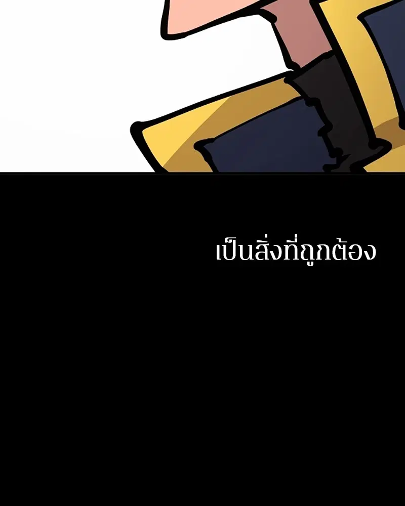 The Player ตอนที่ 148 — page 105 of 178
