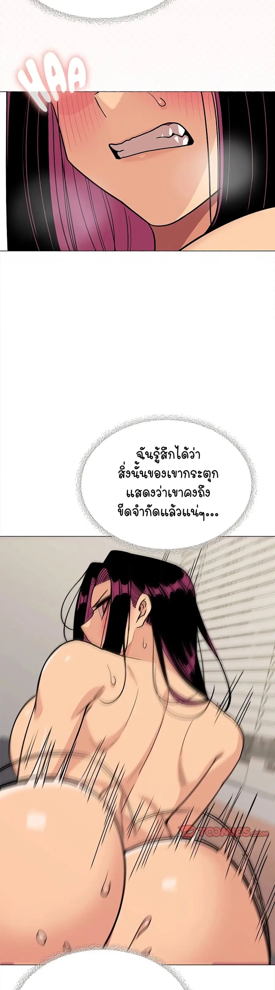 Stop Smoking ตอนที่ 9 — page 43 of 54