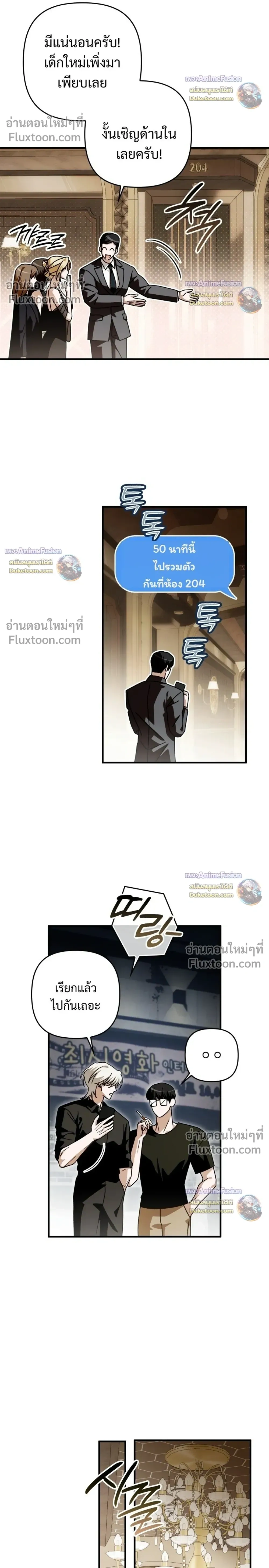 I’m Sorry, Master! – ผิดไปแล้วครับนายหญิง ตอนที่ 2 — page 10 of 38