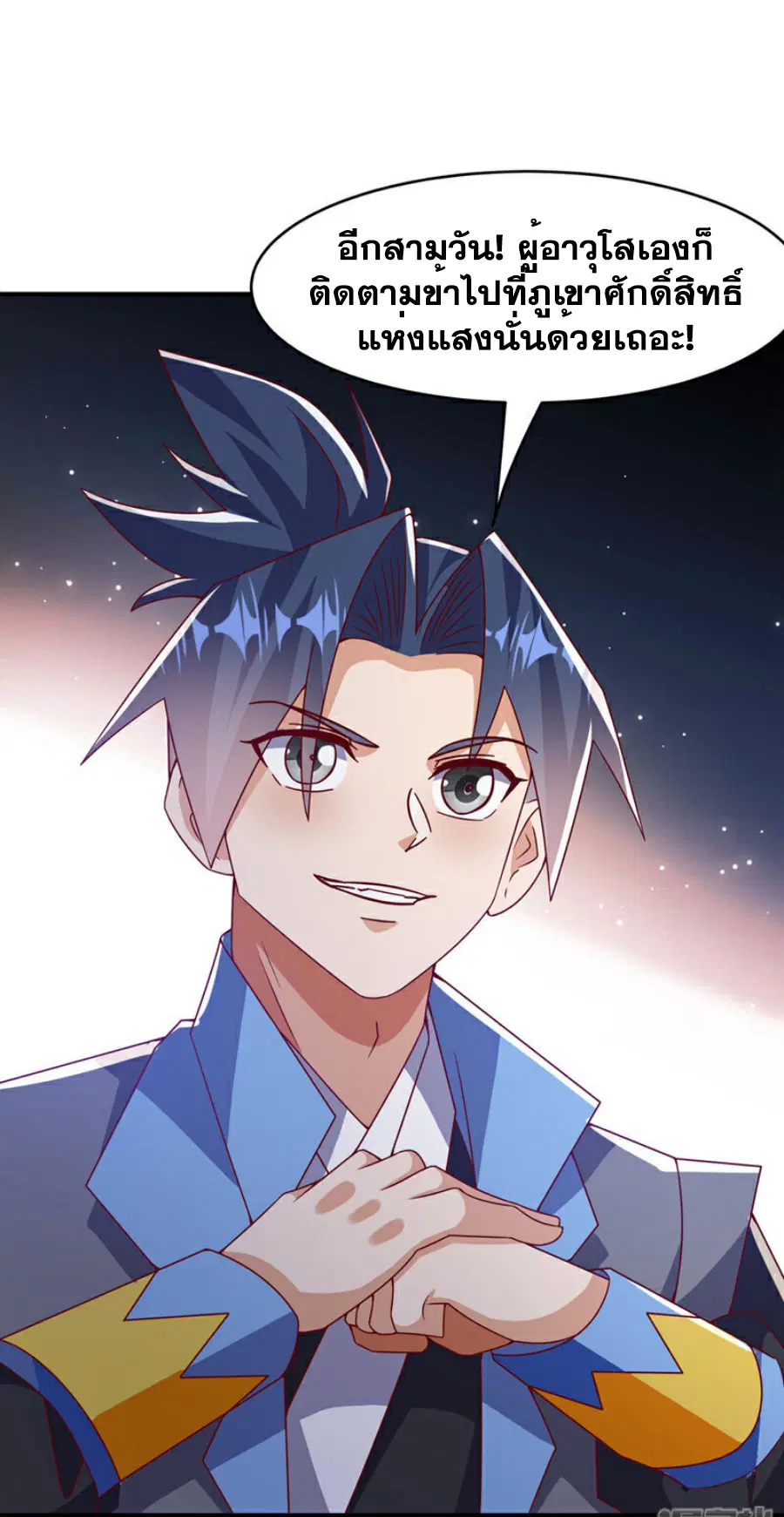 Wu Ni ตอนที่ 420 — page 29 of 37