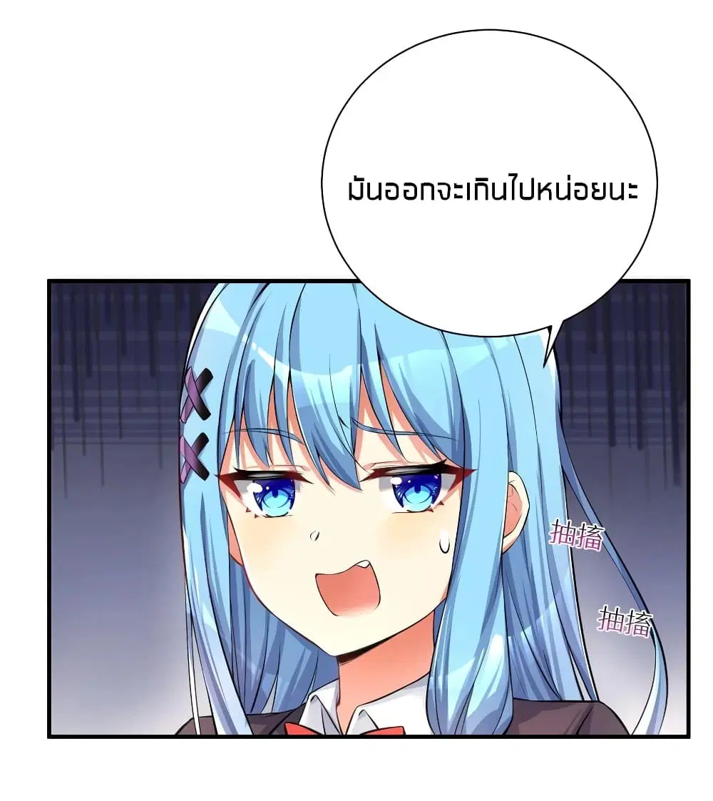 What Happended? Why I become to Girl? ตอนที่ 35 — page 36 of 47