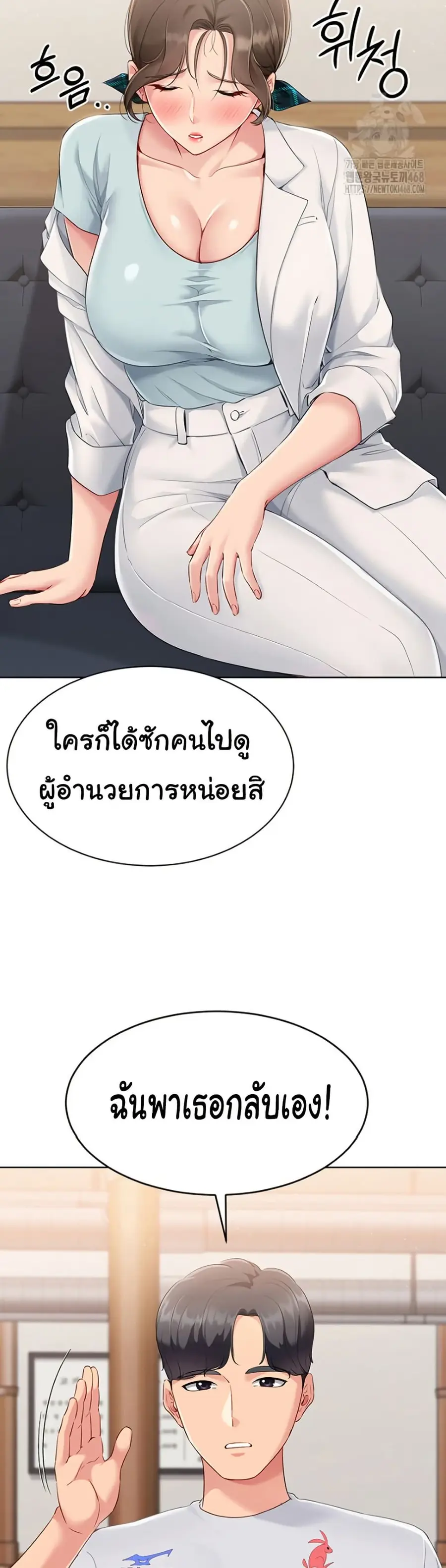 Set Up ตอนที่ 39 — page 21 of 51