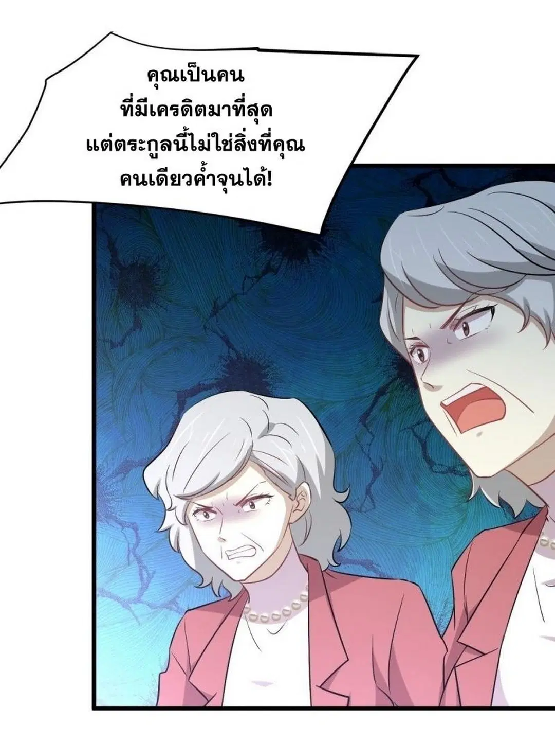 Immortal Swordsman in the Reverse World ตอนที่ 250 — page 29 of 42