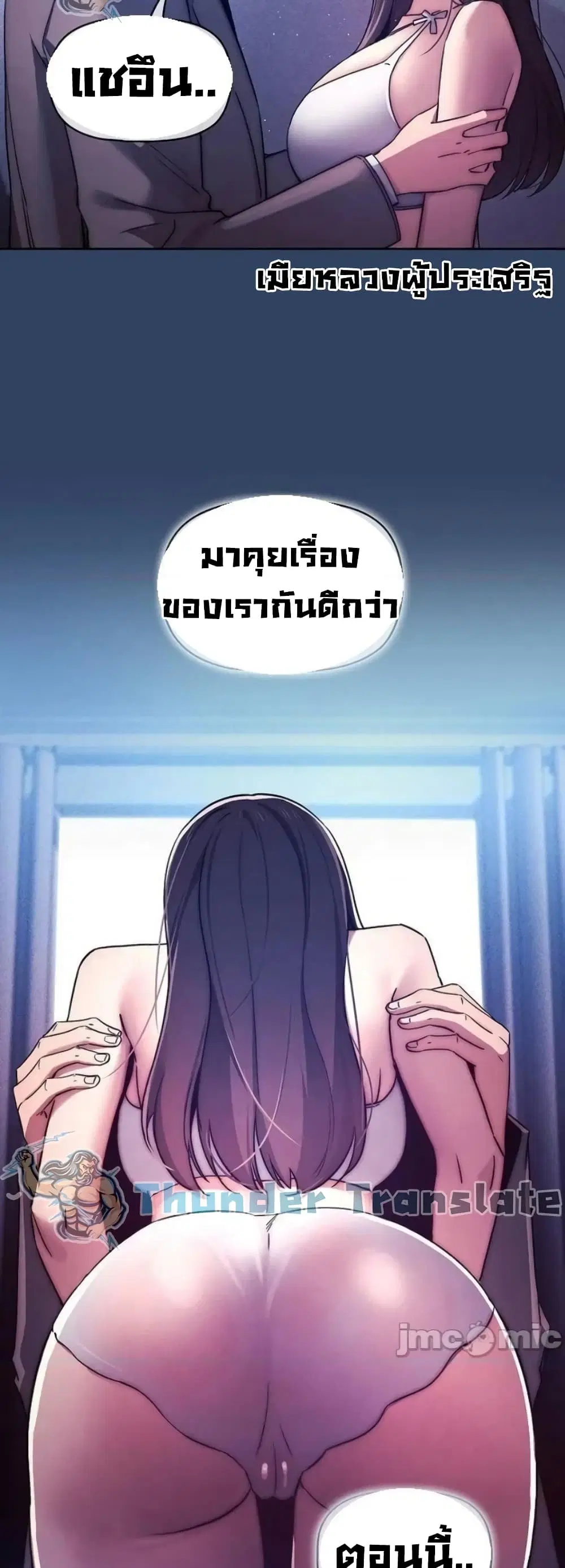 Private Tutoring in These Trying Times ตอนที่ 39 — page 27 of 42