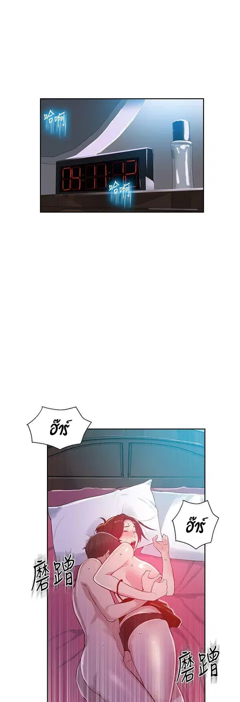 Secret Class ตอนที่ 7 — page 17 of 58
