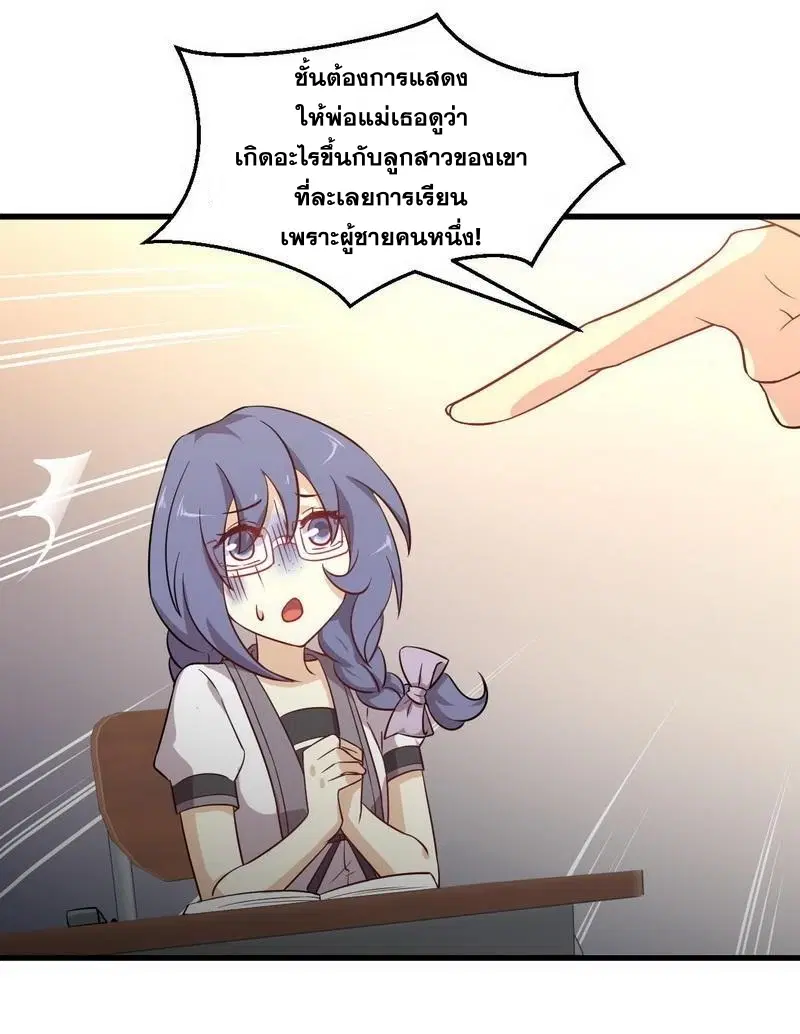 Immortal Swordsman in the Reverse World ตอนที่ 51 — page 11 of 25