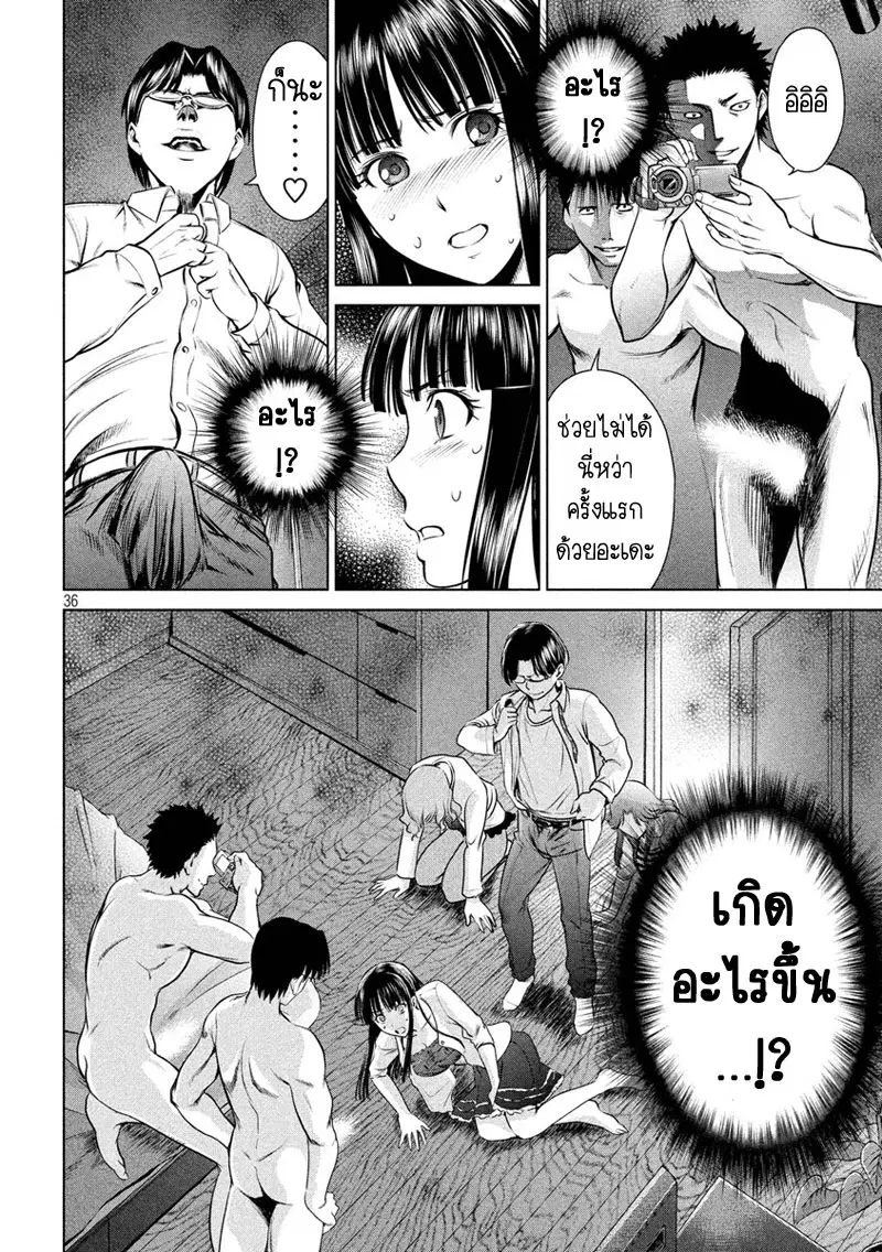 Satanophany ตอนที่ 1 — page 36 of 62