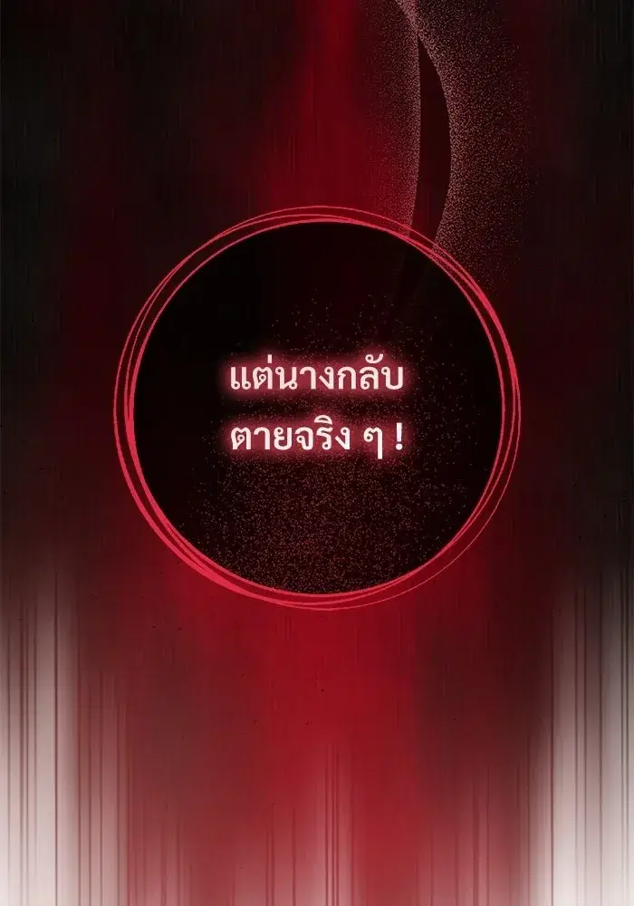 To My Husband’s Mistress ตอนที่ 99 — page 104 of 121