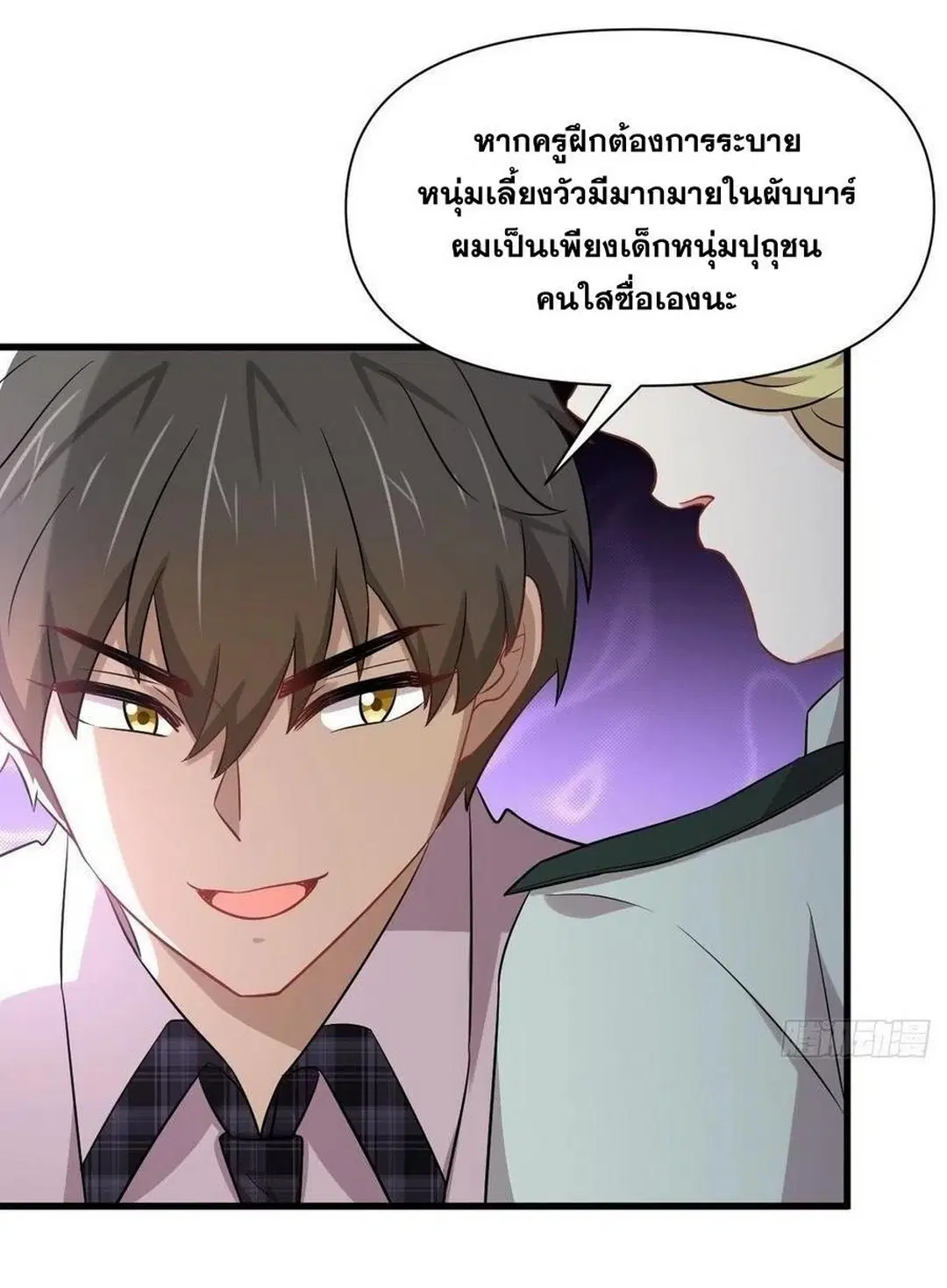 Immortal Swordsman in the Reverse World ตอนที่ 224 — page 9 of 42