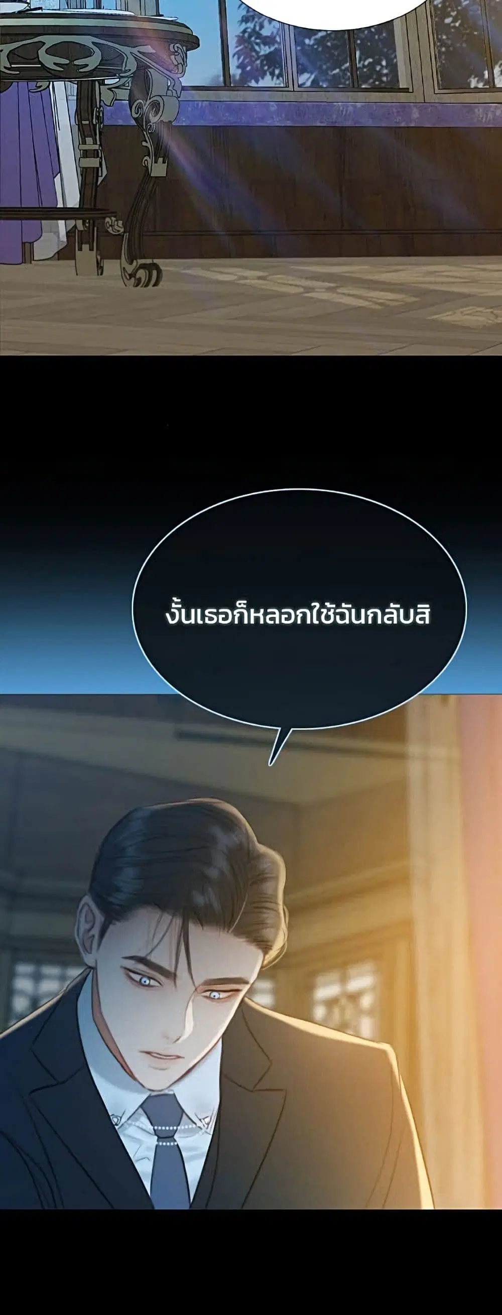 Serena ตอนที่ 13 — page 30 of 62