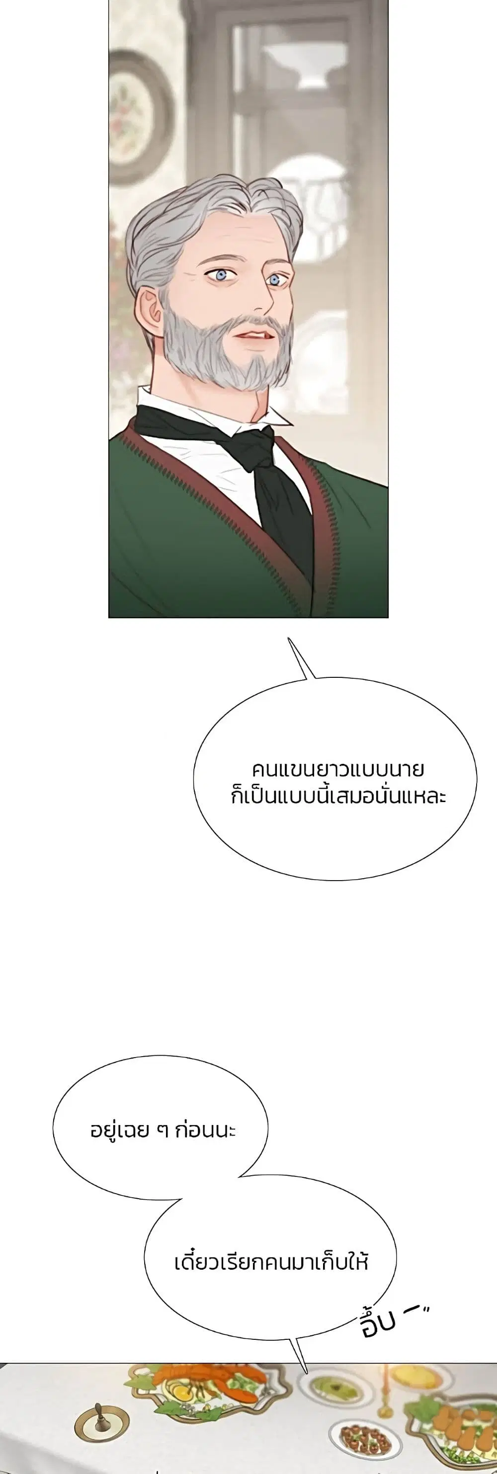 Serena ตอนที่ 30 — page 5 of 62