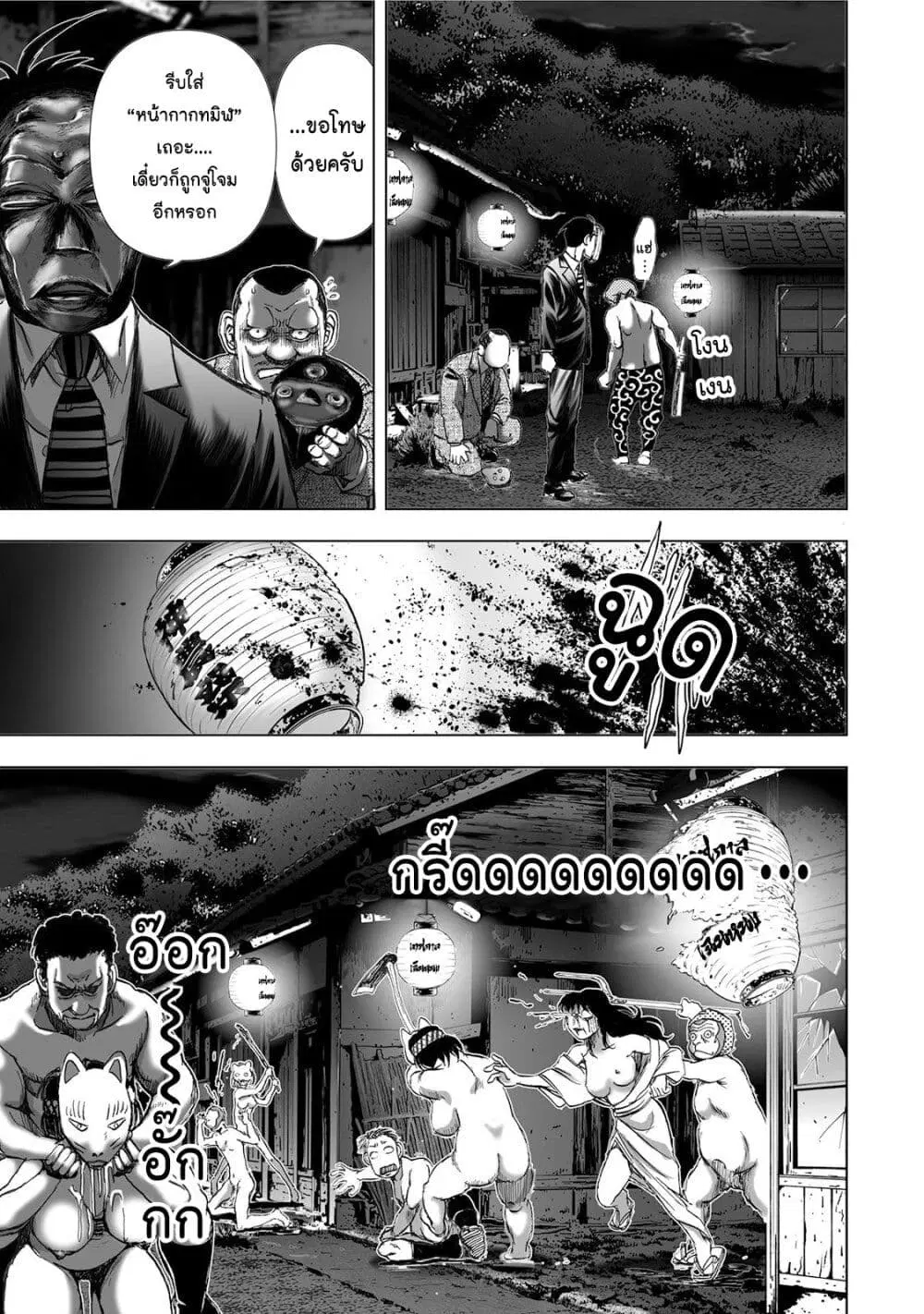 Mura Matsuri ตอนที่ 5.4 — page 9 of 23