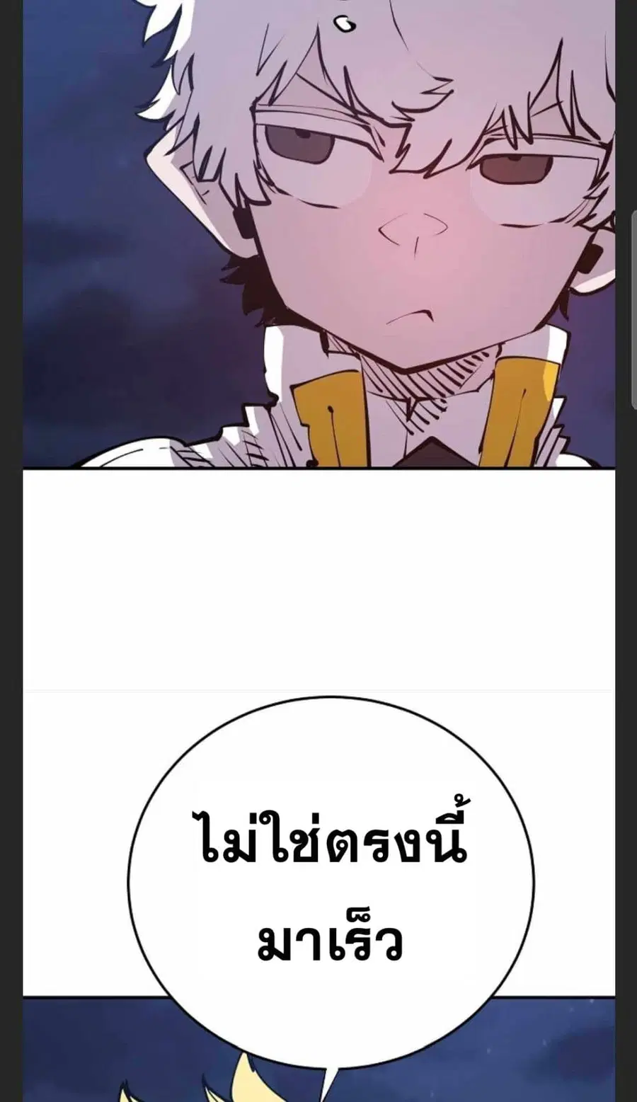 The Player ตอนที่ 101 — page 53 of 101