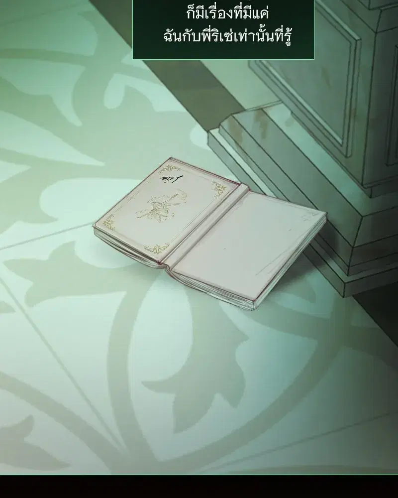 Serena ตอนที่ 131 — page 70 of 123
