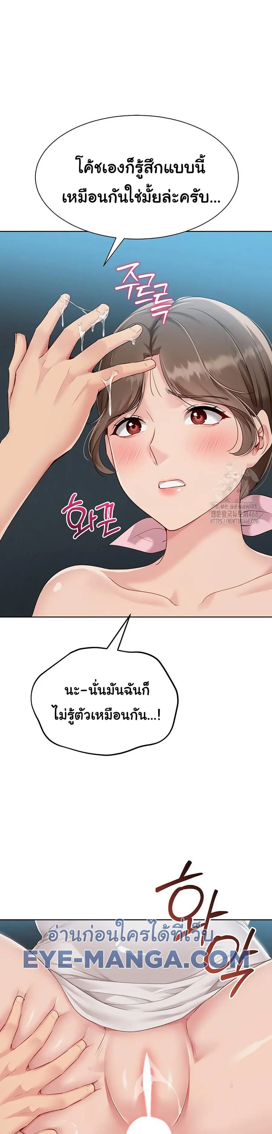 Set Up ตอนที่ 41 — page 33 of 37