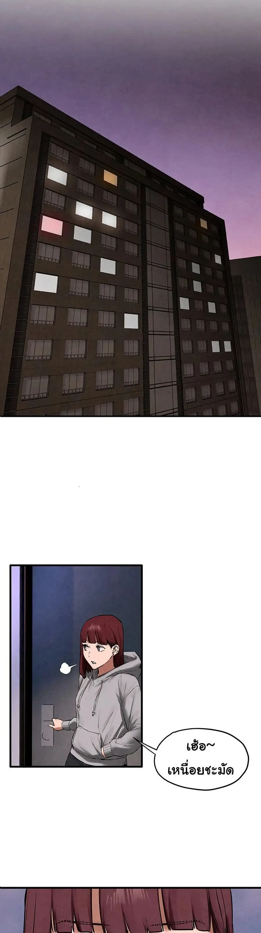 Moby Dick ตอนที่ 71 — page 5 of 51