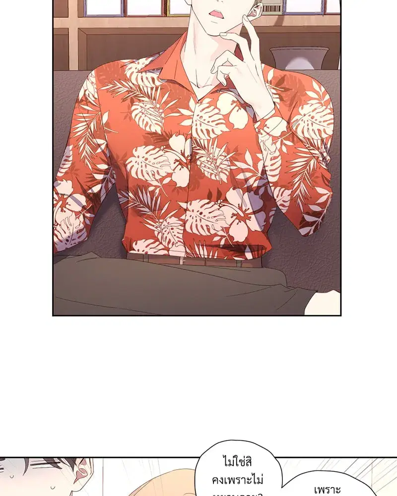 4 Week Lovers ตอนที่ 95 — page 11 of 66