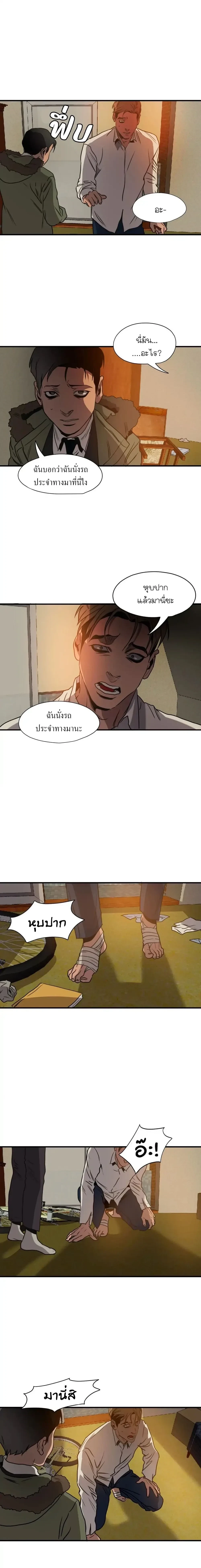 Killing Stalking – คิลลิ่ง สตอล์กกิ้ง ตอนที่ 57 — page 27 of 30