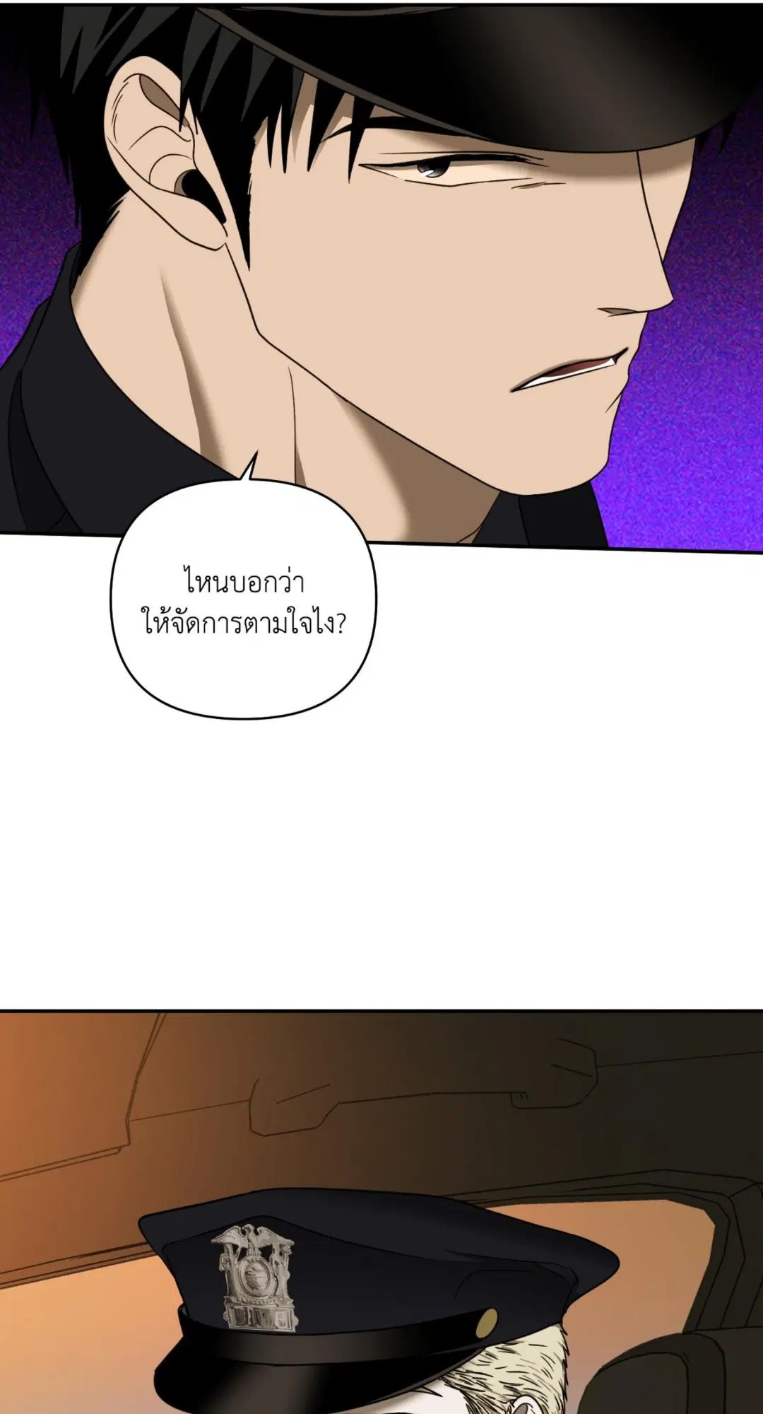 Shutline ตอนที่ 102 — page 27 of 66