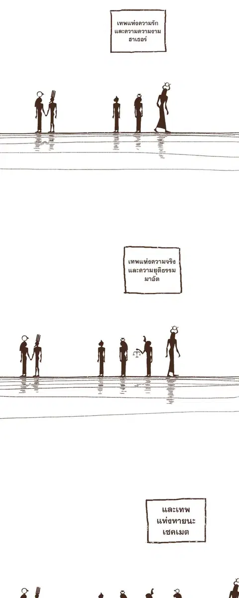 ENNEAD ตอนที่ 1 — page 4 of 36