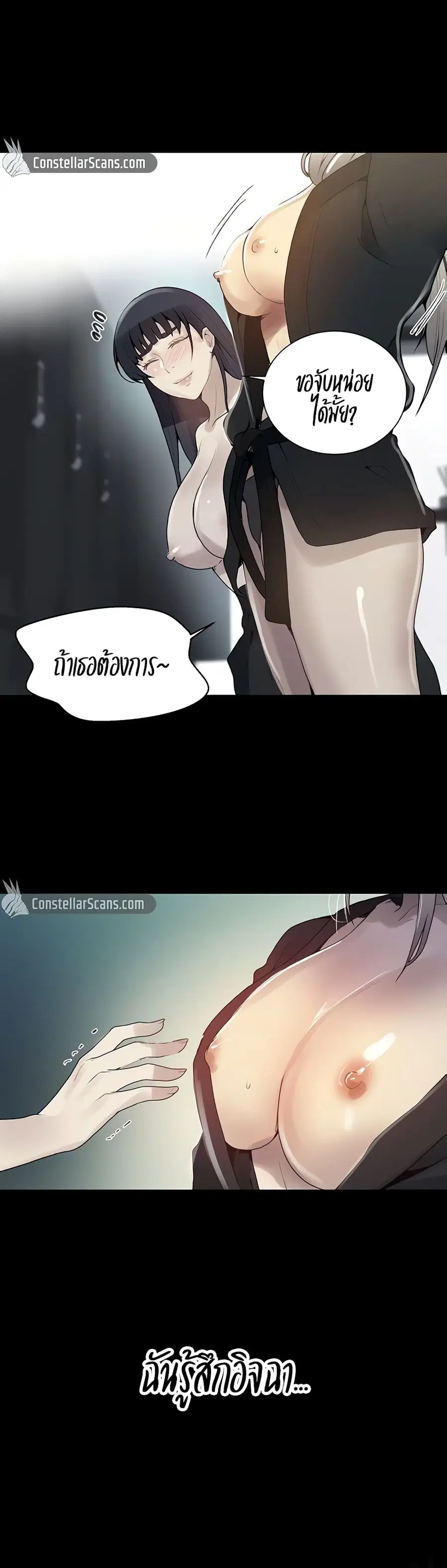 Secret Class ตอนที่ 135 — page 19 of 30