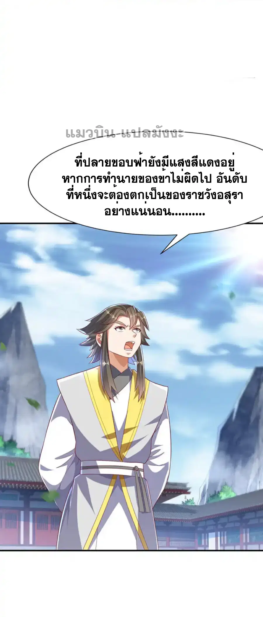 Wu Ni ตอนที่ 508 — page 32 of 36