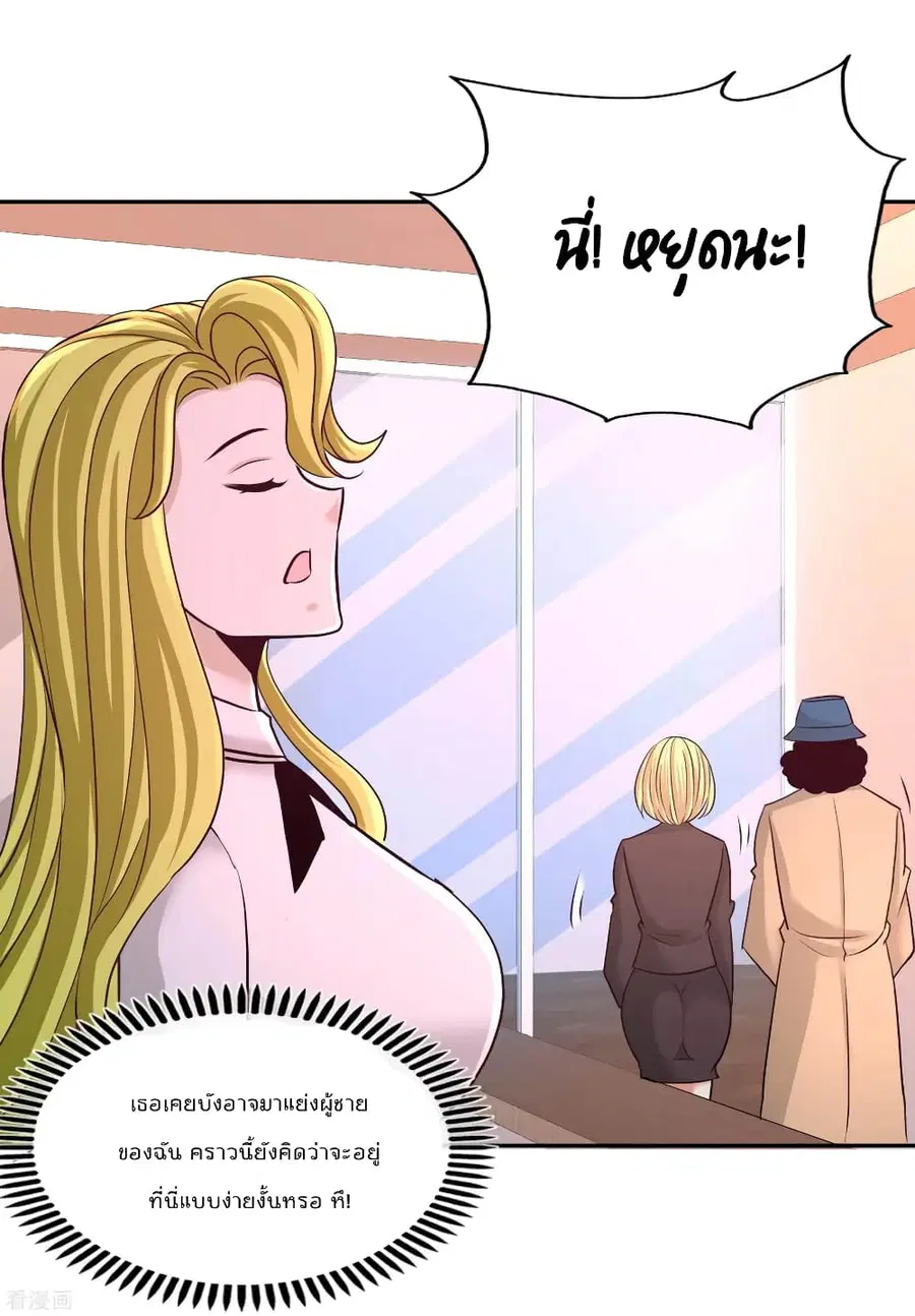 Dragon King Hall ตอนที่ 60 — page 18 of 37